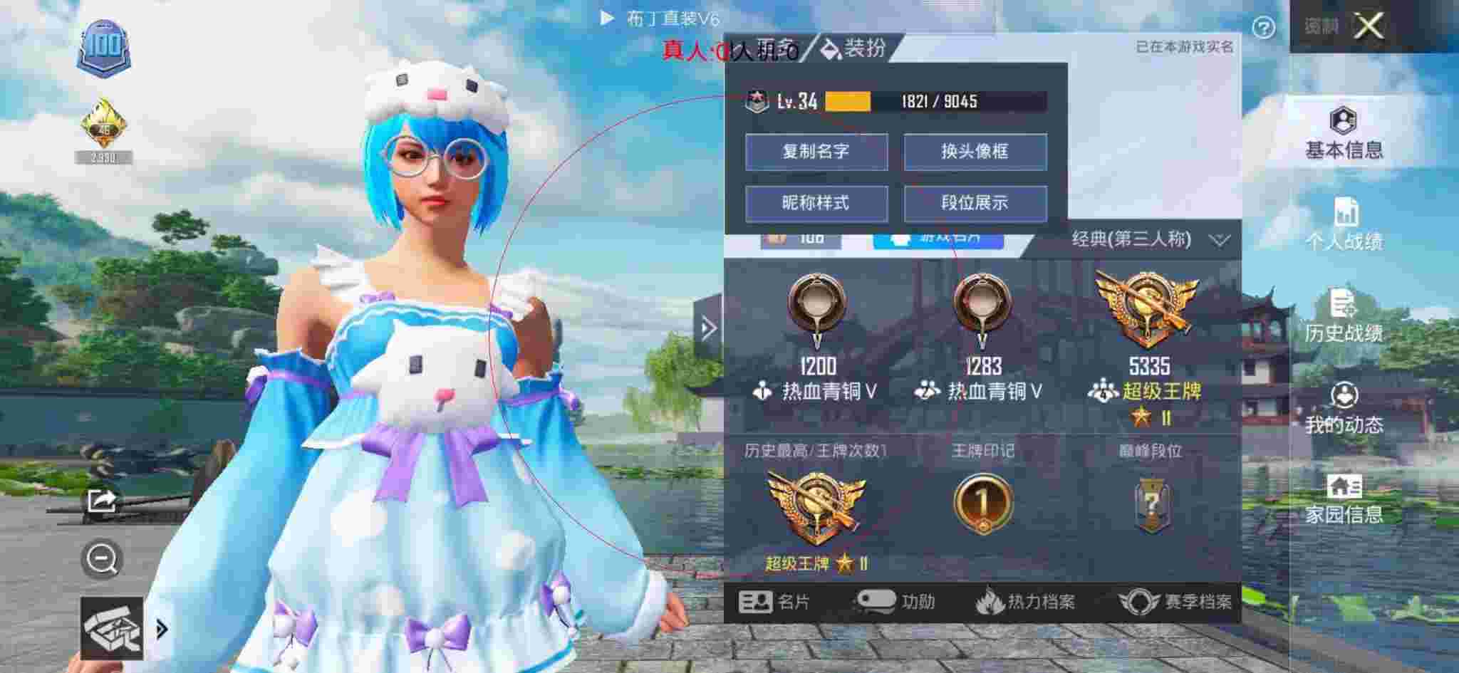 和平精英布丁直装透视 - 迷你枪战精英外服下载辅助预览图